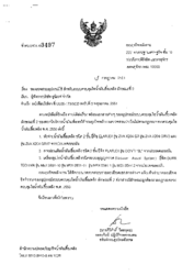 Certificate Vapour Recovery