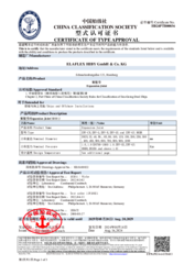 CCS (China Classification Society): Type Approval ERV